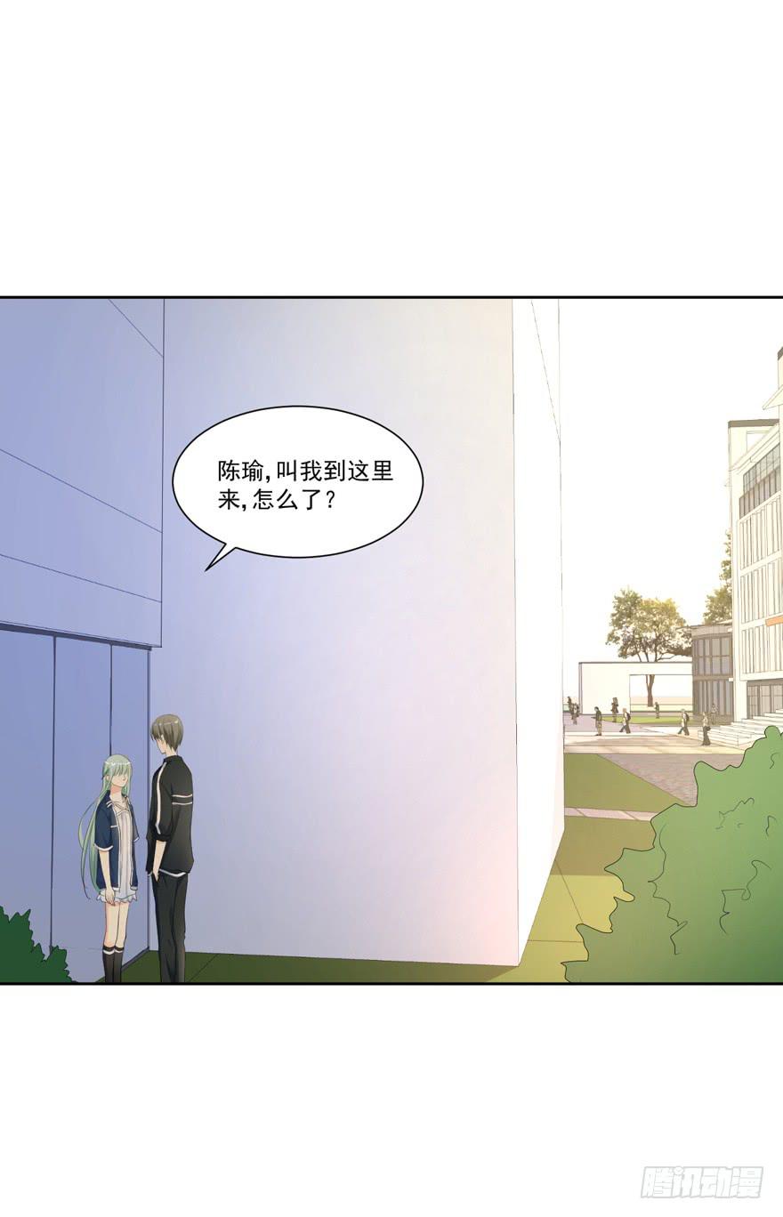 生生相错漫画结局漫画,为你痴狂172图