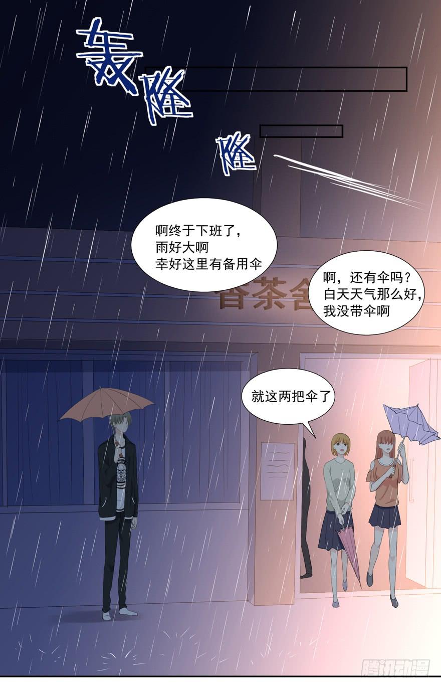 生生不灭免费阅读漫画,为你痴狂91图