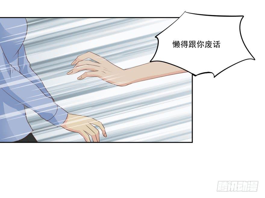 生生世世漫画,为你痴狂121图