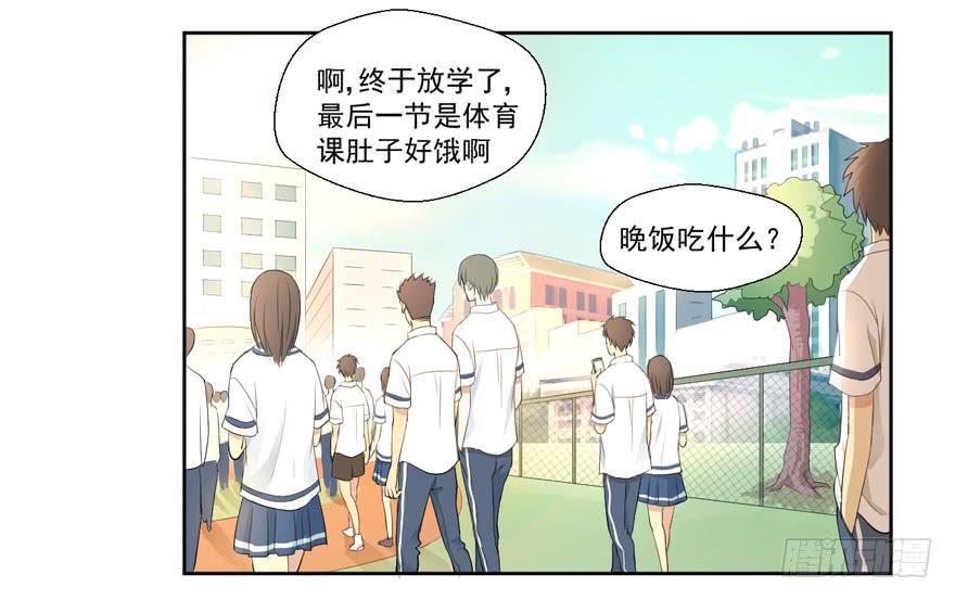 生生相息是啥意思漫画,哥哥、告白、车祸2图