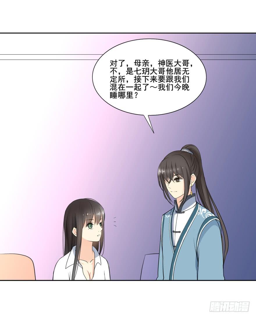 生生世世不分离漫画,命中的缘61图