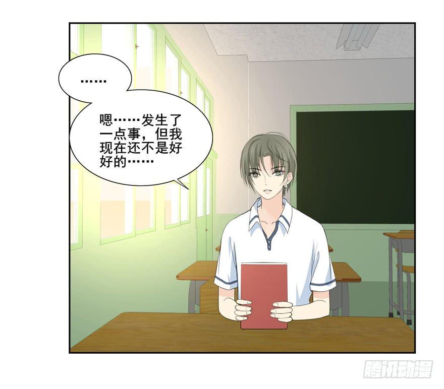 生生相息是啥意思漫画,命中的缘11图