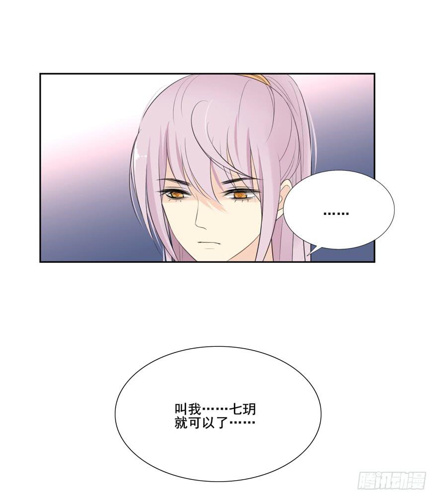 生生相错小说漫画,命中的缘62图