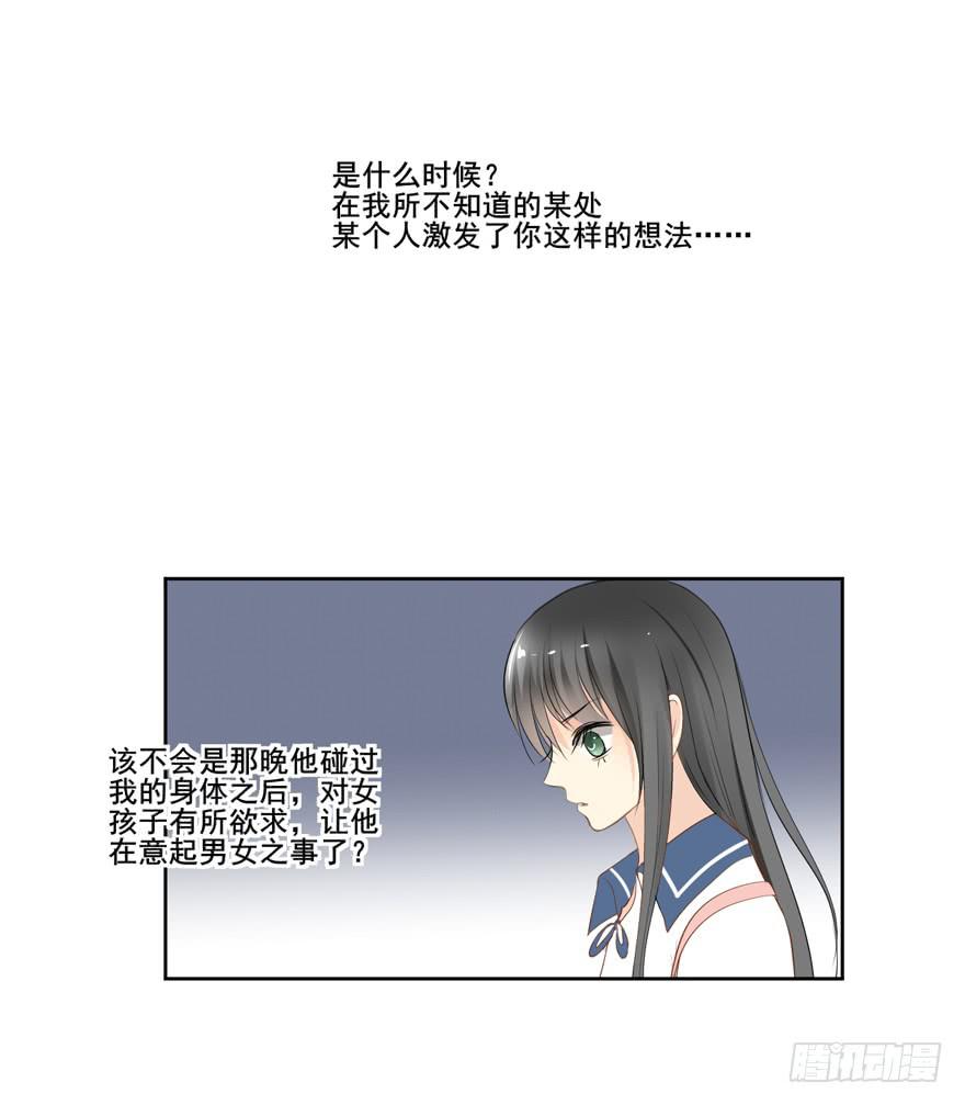 生生相爱音乐完整版漫画,命中的缘52图