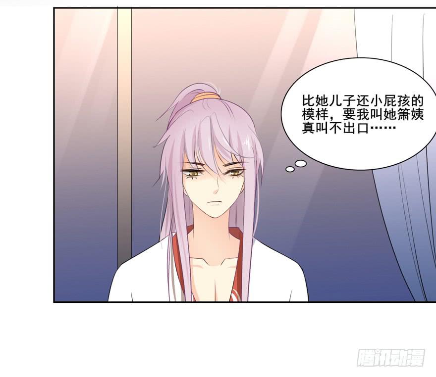 生生世世不分离漫画,命中的缘62图