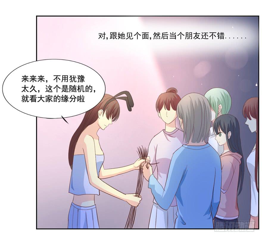 生生相息是啥意思漫画,为你痴狂62图