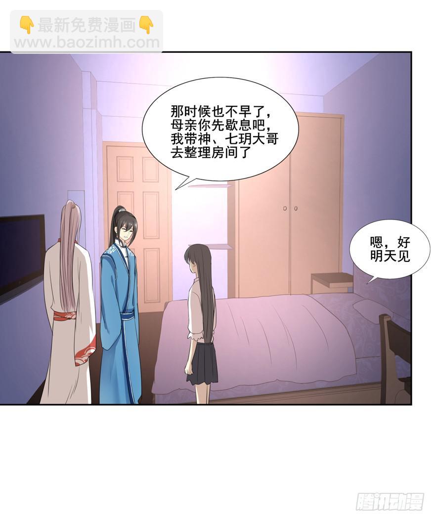 生生世世不分离漫画,命中的缘61图