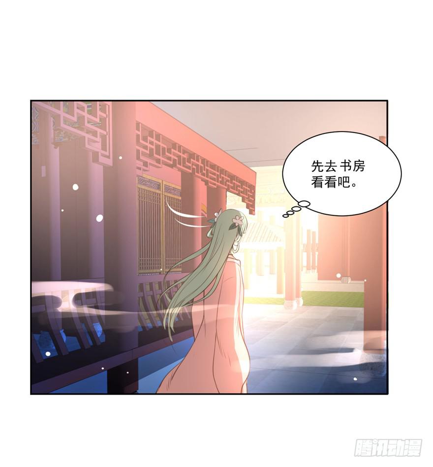 生生相付墨宝非宝小说免费阅读漫画,手镯2图