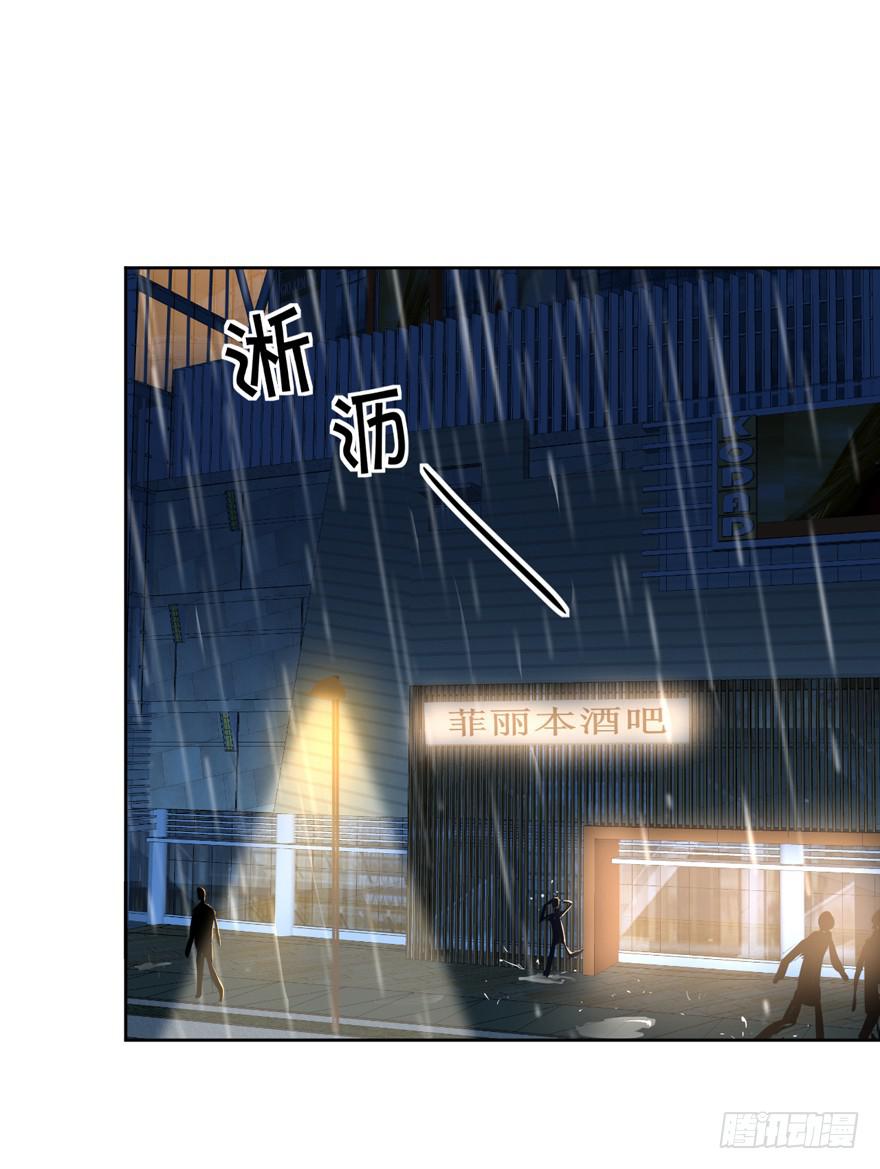 生生世世爱吴雨霏漫画,你的温柔1图