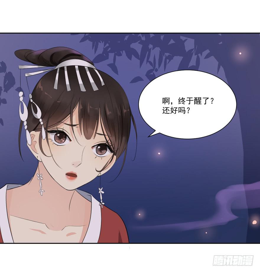 生生相错漫画,妖精的感恩2图