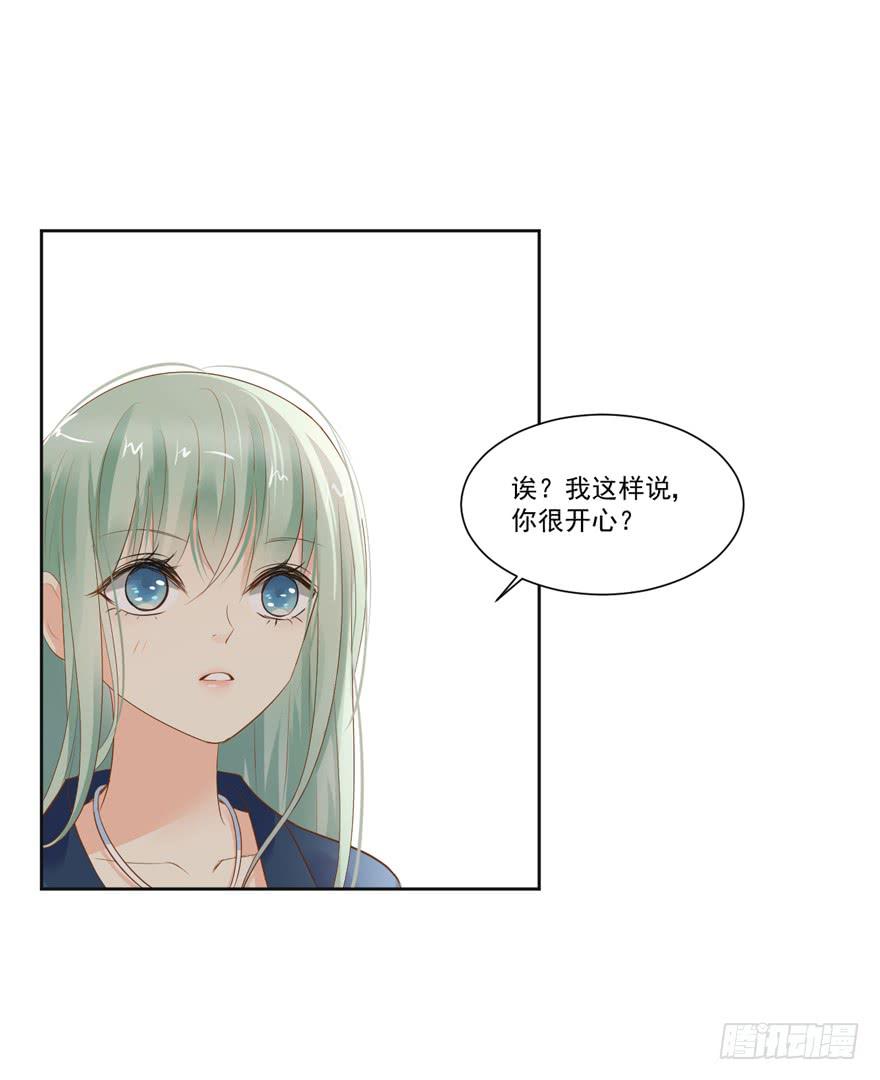 生生相错小说版漫画,为你痴狂172图