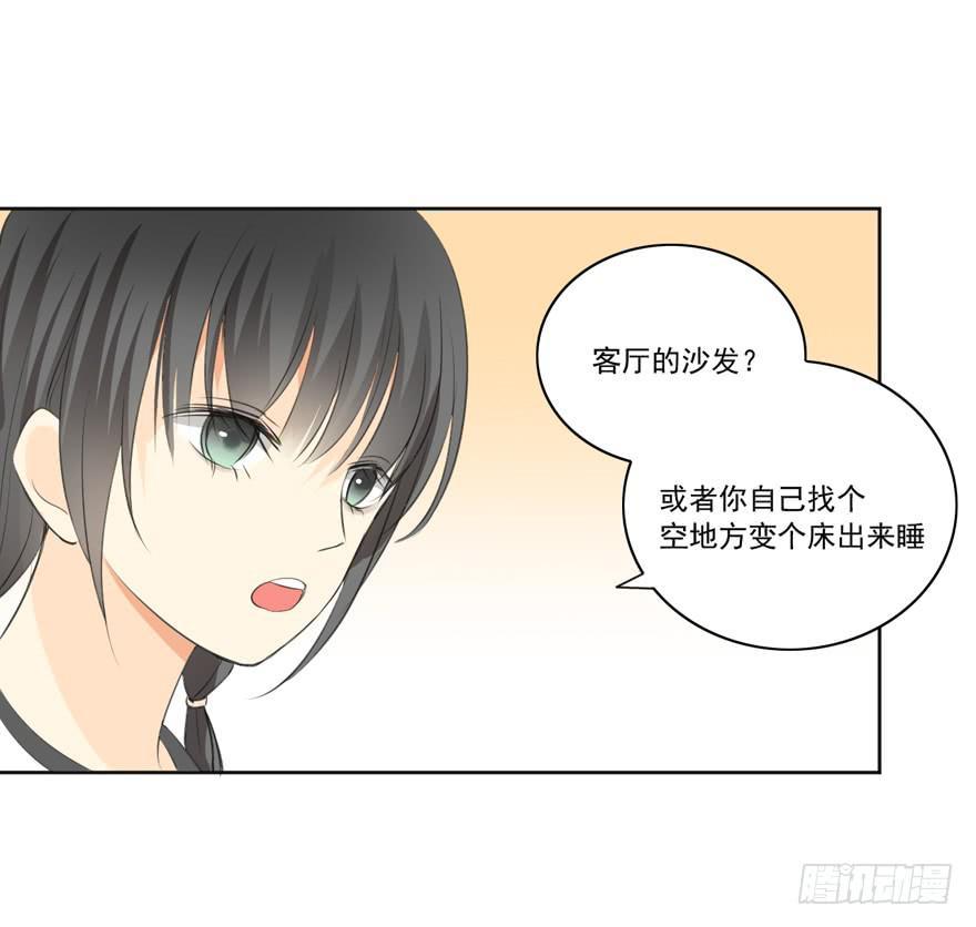 生生相息是啥意思漫画,无情的你2图