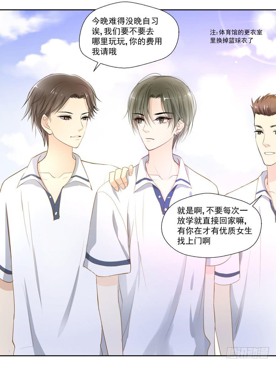 生生相息是啥意思漫画,哥哥、告白、车祸2图