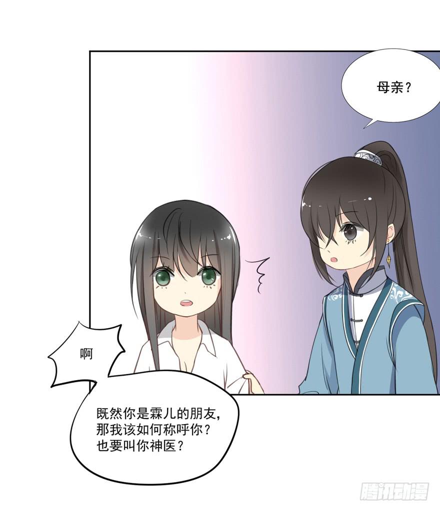 生生相错小说漫画,命中的缘61图