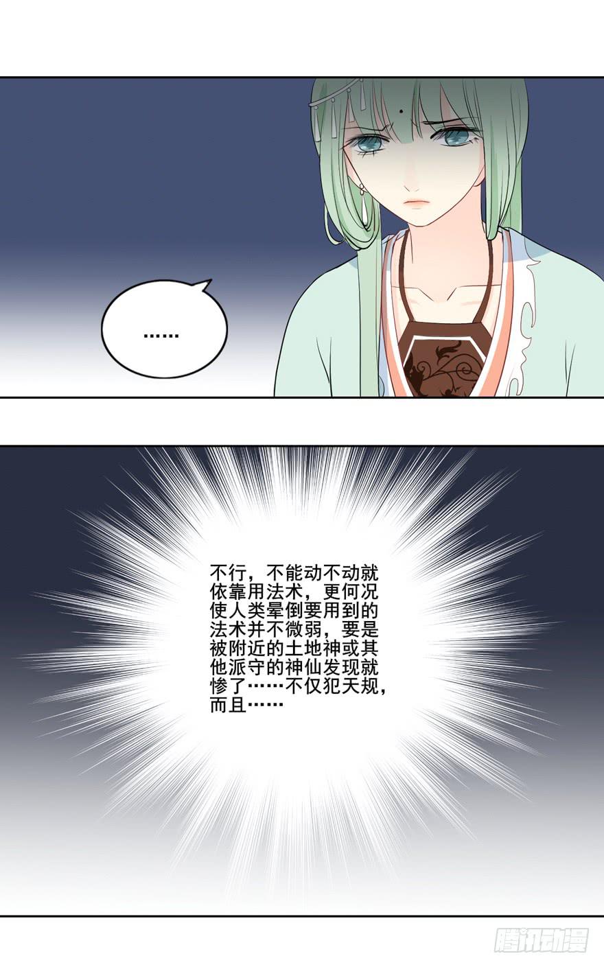 生生相错漫画图片漫画,联谊52图