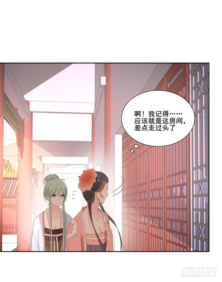 生生相错漫画,命中的缘42图