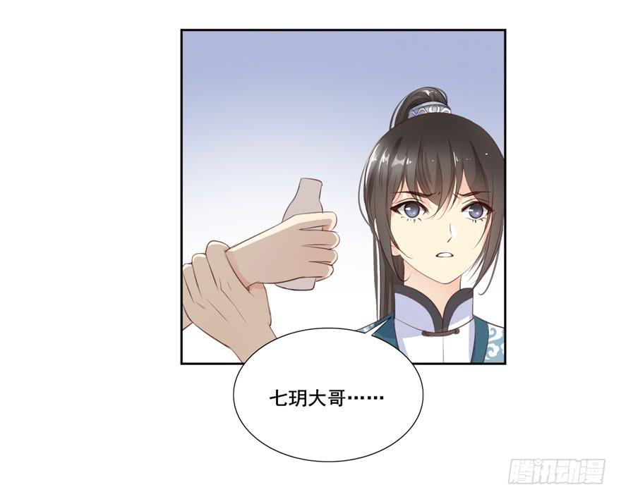 生生相错原著小说漫画,命中的缘71图