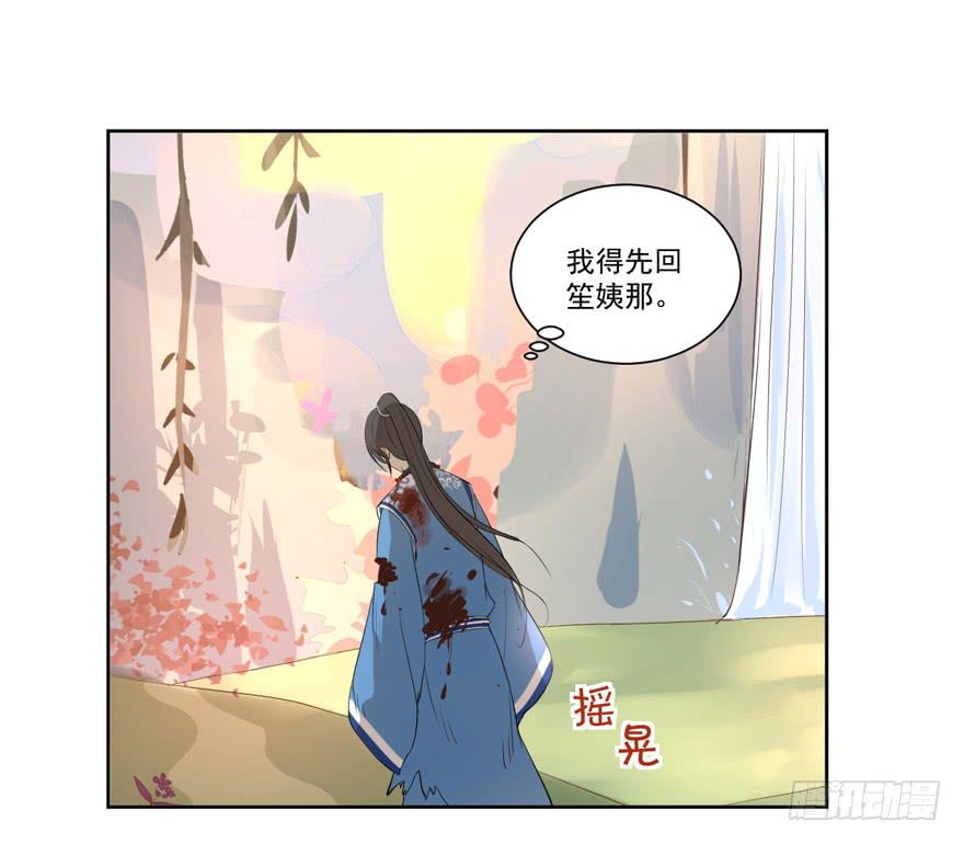 生生相付墨宝非宝小说免费阅读漫画,联谊2图