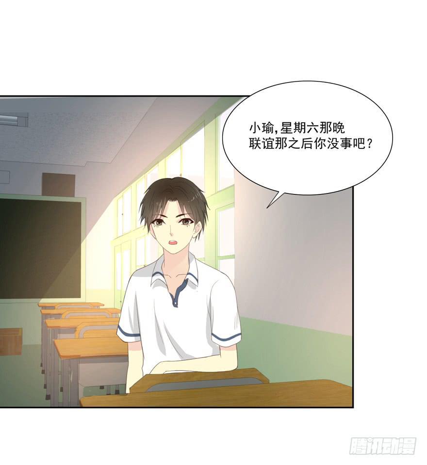 生生相恋漫画,命中的缘12图