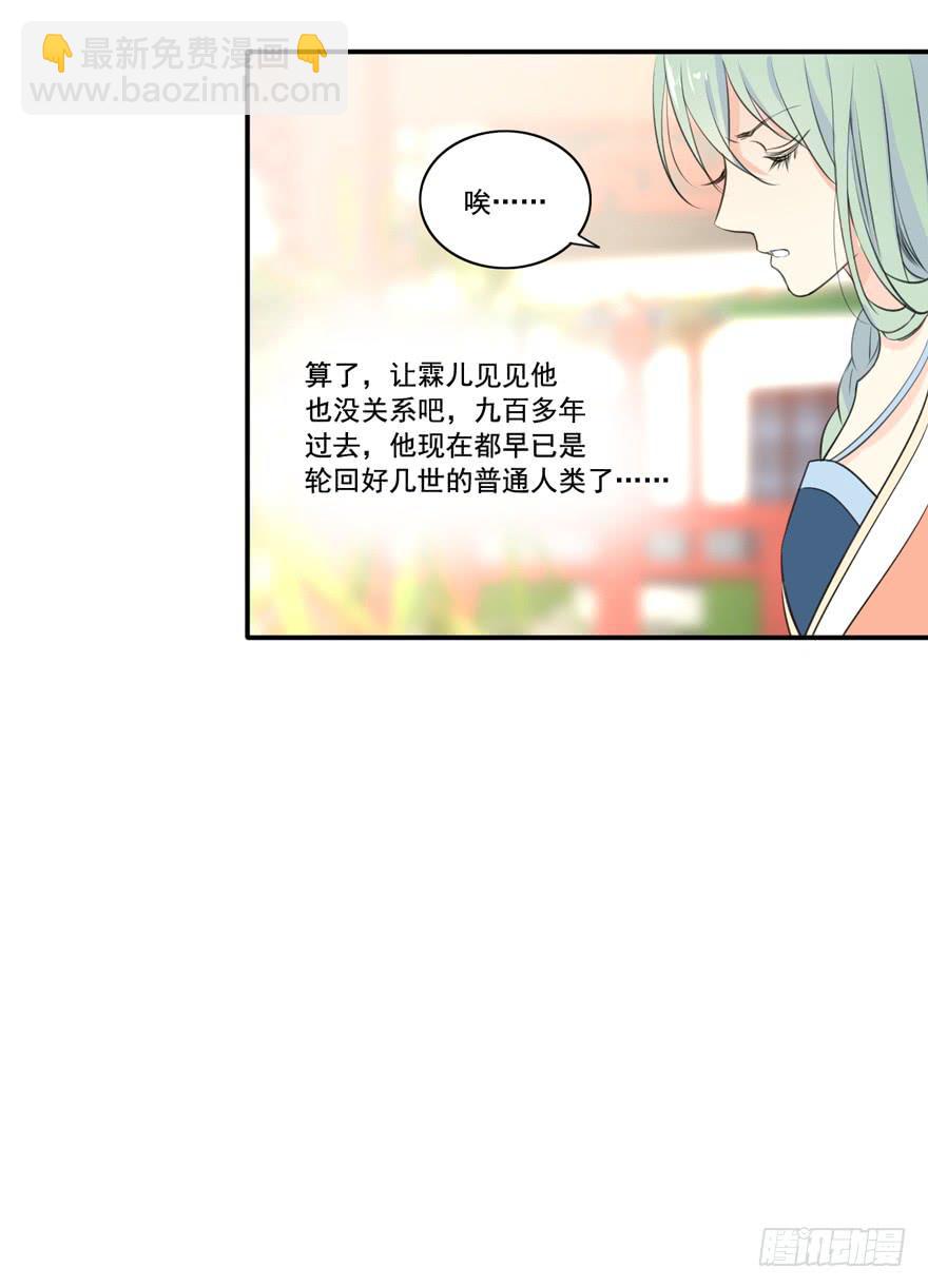 生生相错漫画最新阅读漫画,霖儿与翎2图