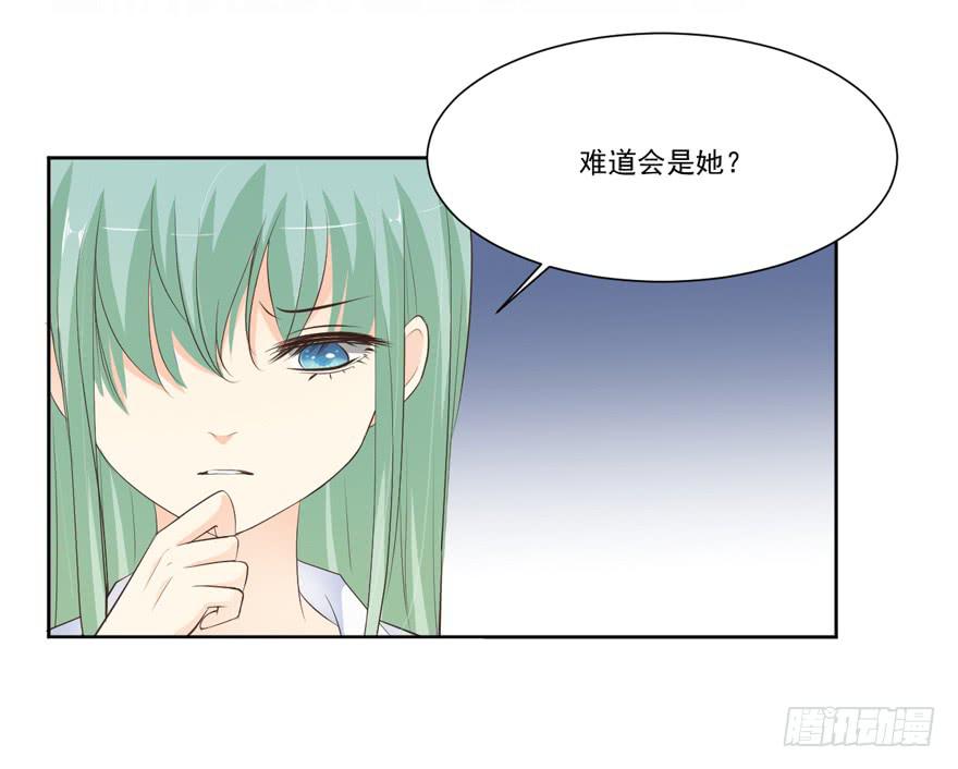 生生相错漫画,为你痴狂161图