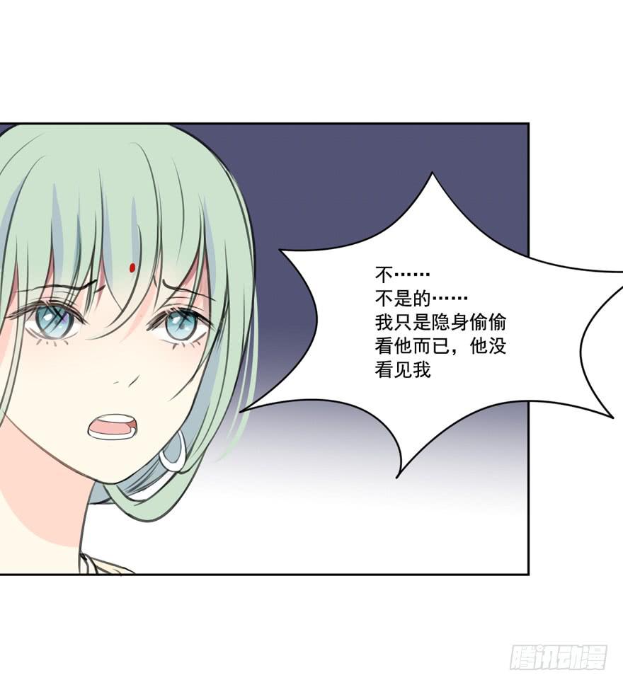 生生相恋漫画,妖与仙之子1图