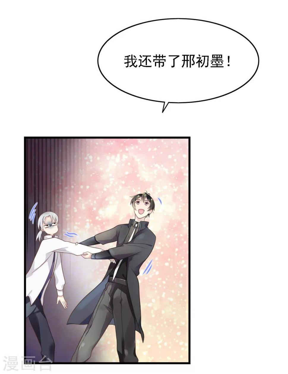 医仙小姐的备胎阎王漫画,第13话 “庸医”苏黎黎1图