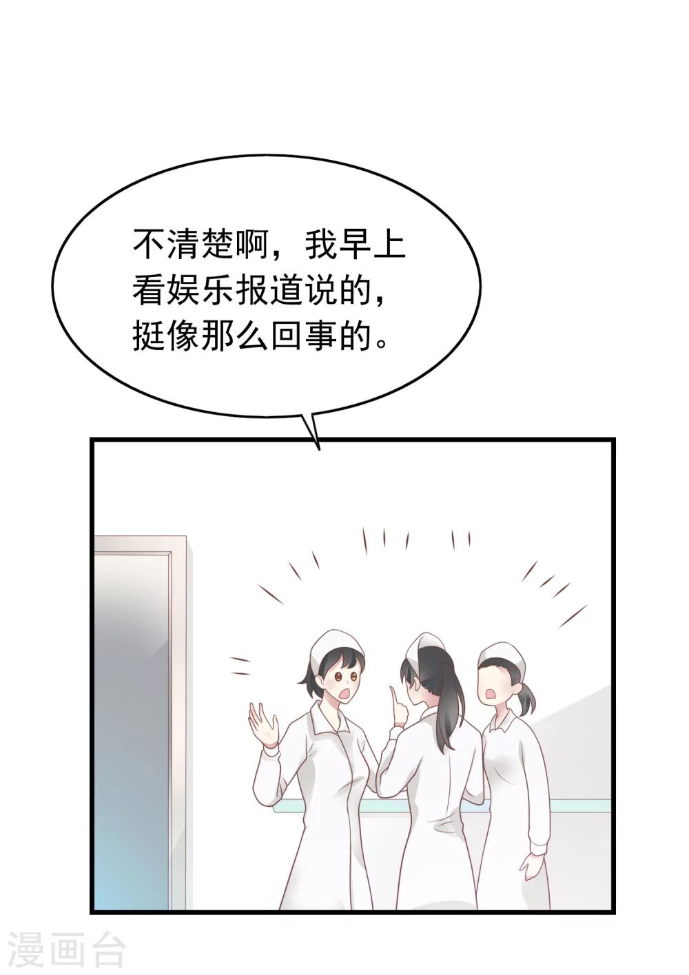 医仙小姐的备胎阎王漫画,第17话 命与名声，哪个重要？2图