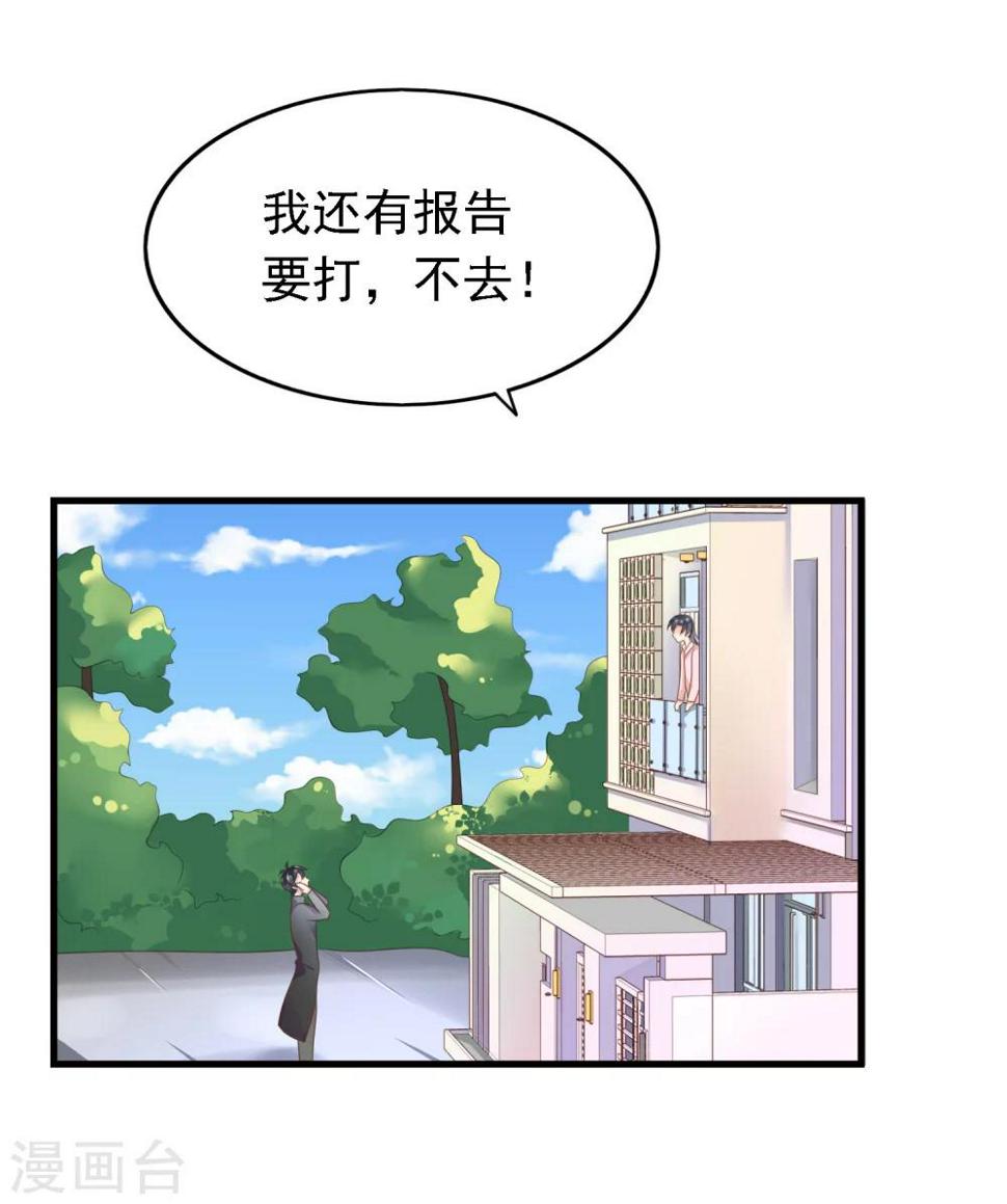 医仙小姐的备胎阎王漫画,第13话 “庸医”苏黎黎2图