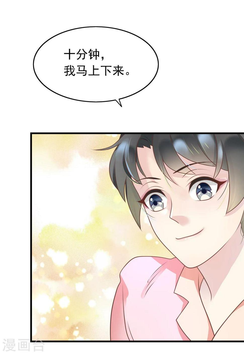医仙小姐的备胎阎王漫画,第13话 “庸医”苏黎黎2图