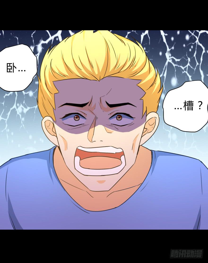 萌妖当家漫画,做男人，我是认真的2图