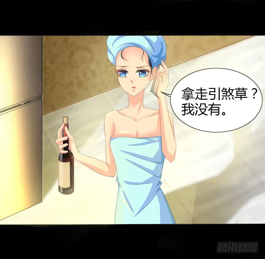 萌妖当家漫画,跳楼2图