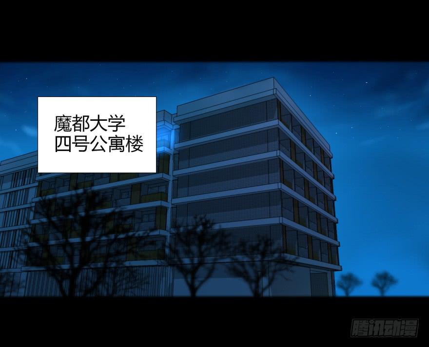 萌妖当家漫画,校园命案1图