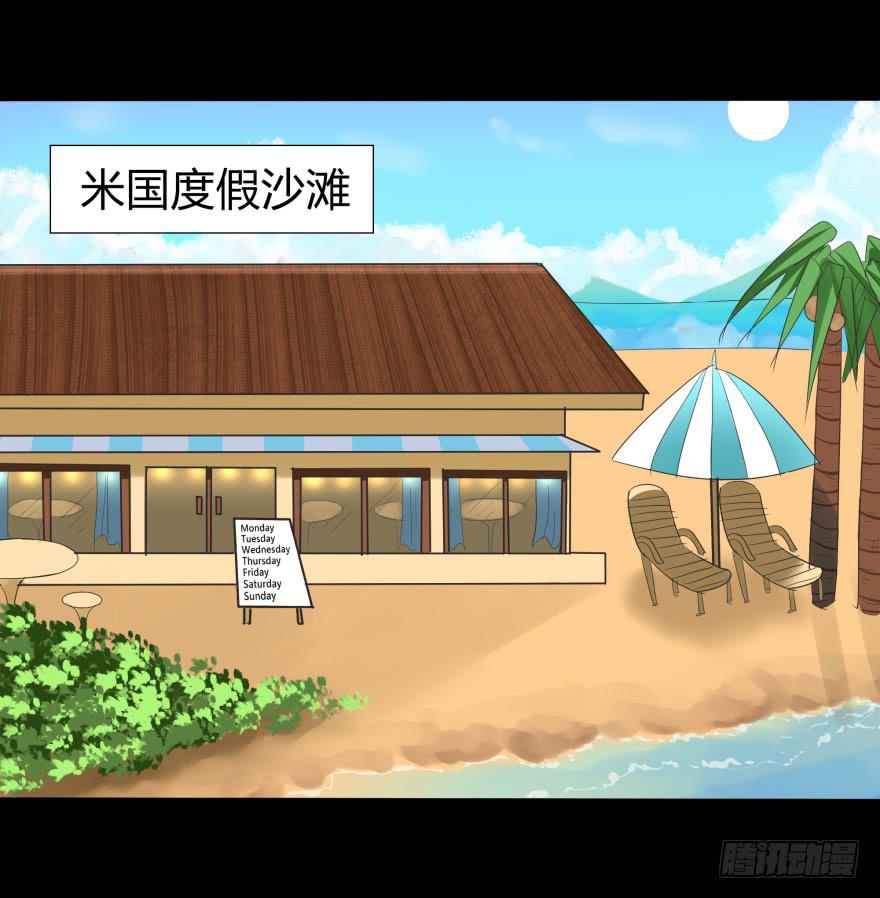 萌妖当家漫画,追到米国1图