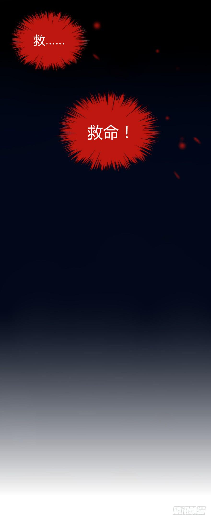 萌妖当家漫画,校园命案1图