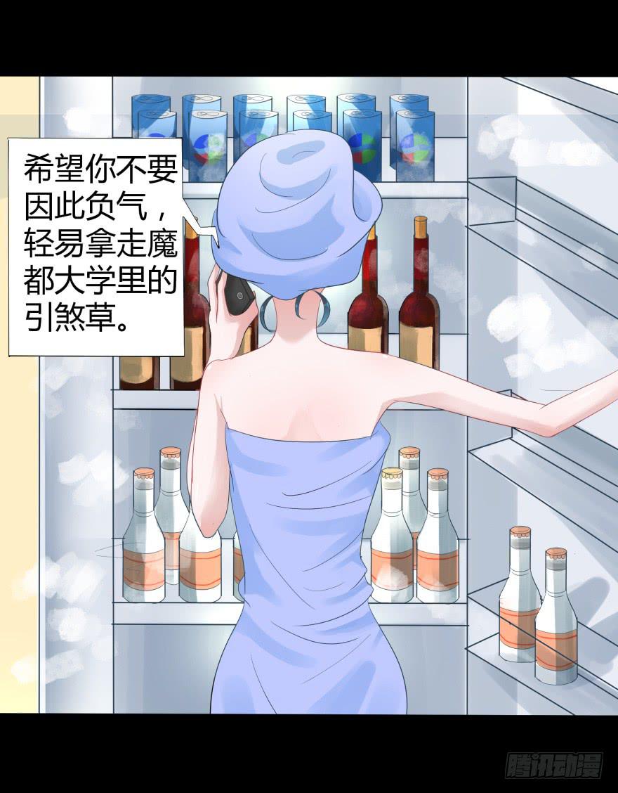 萌妖当家漫画,跳楼2图