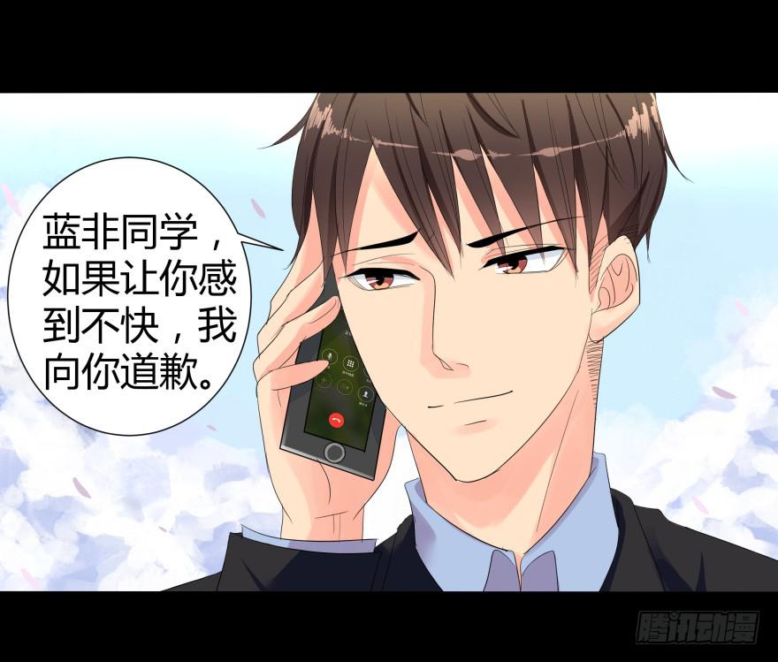 萌妖当家漫画,跳楼2图
