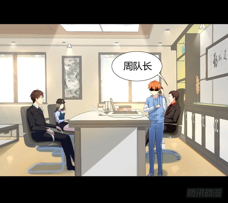 萌妖当家漫画,有人投毒1图