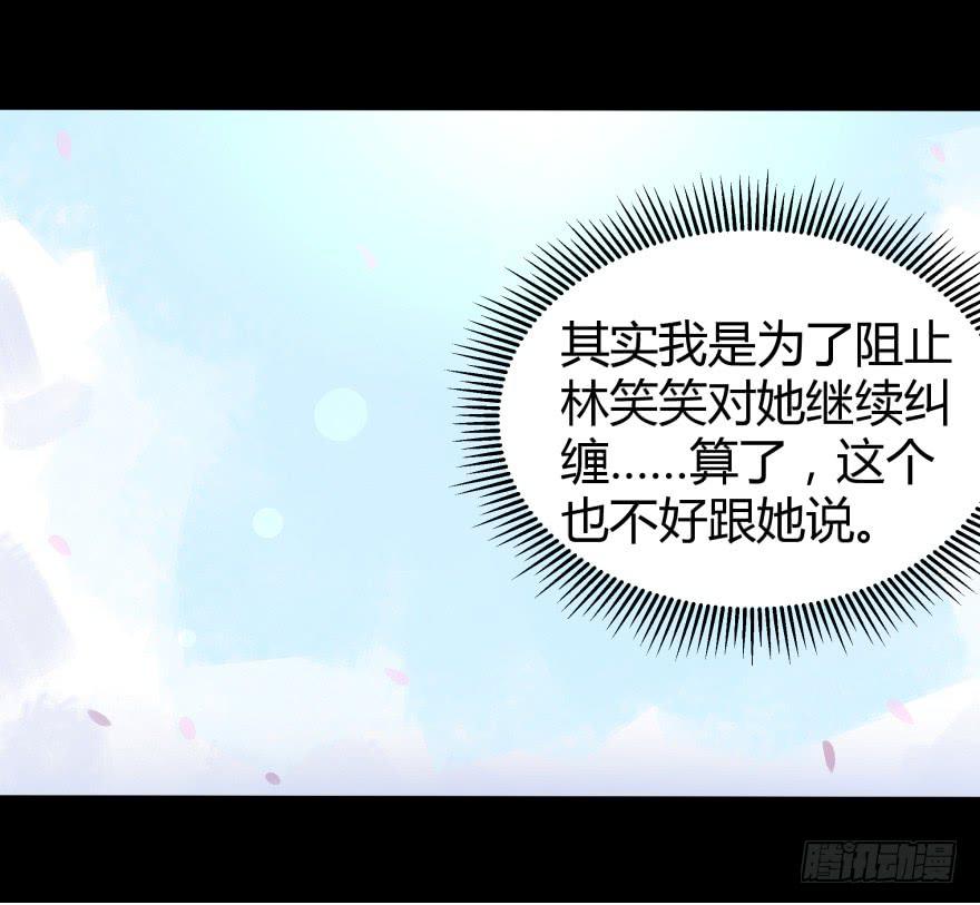 萌妖当家漫画,跳楼1图