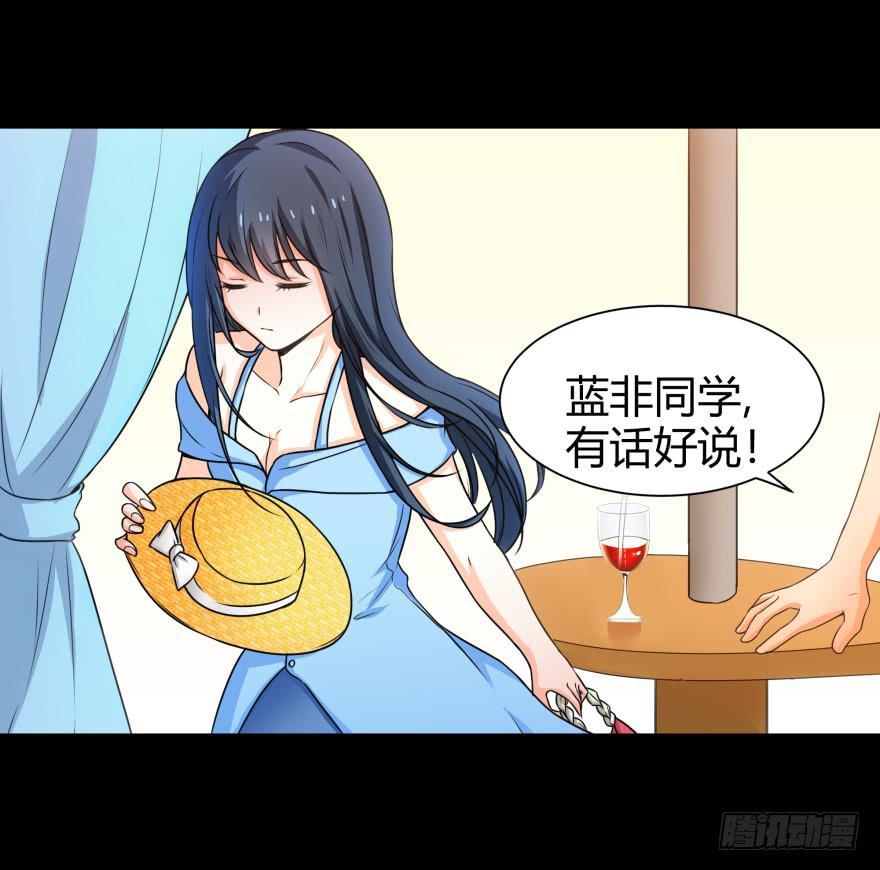 萌妖当家漫画,是打劫啊1图
