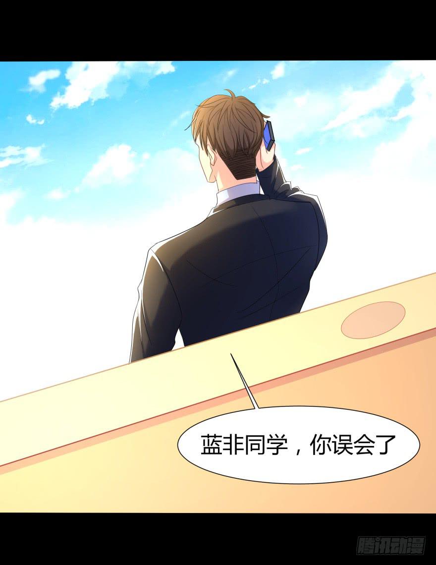 萌妖当家漫画,跳楼2图