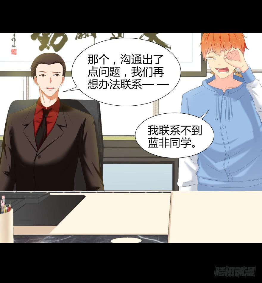萌妖当家漫画,有人投毒2图