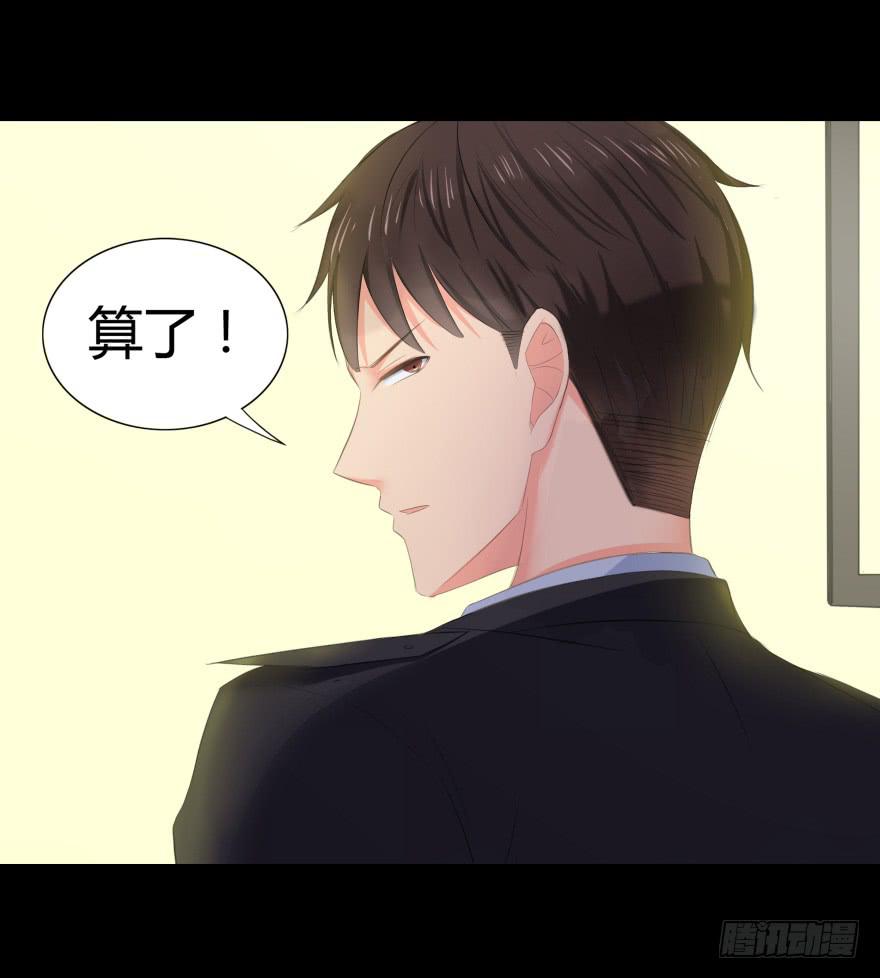 萌妖当家漫画,有人投毒1图