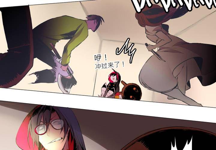 喰客漫画,第四话1图