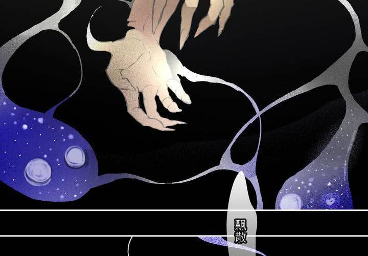 喰客漫画,第十一话1图