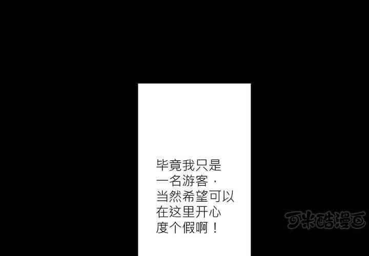 喰客云供应链官网漫画,第四话1图