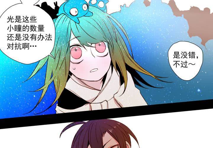 喰客漫画,第二十二话1图