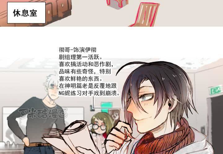 喰客漫画,第二十一话1图