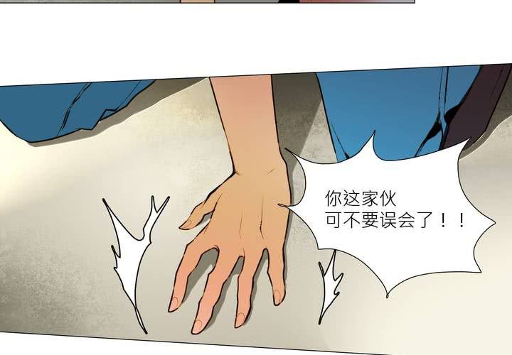 喰客漫画,第六话1图