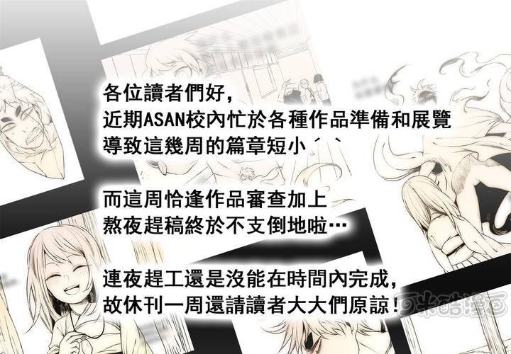 喰种用什么app看漫画,休刊公告1图